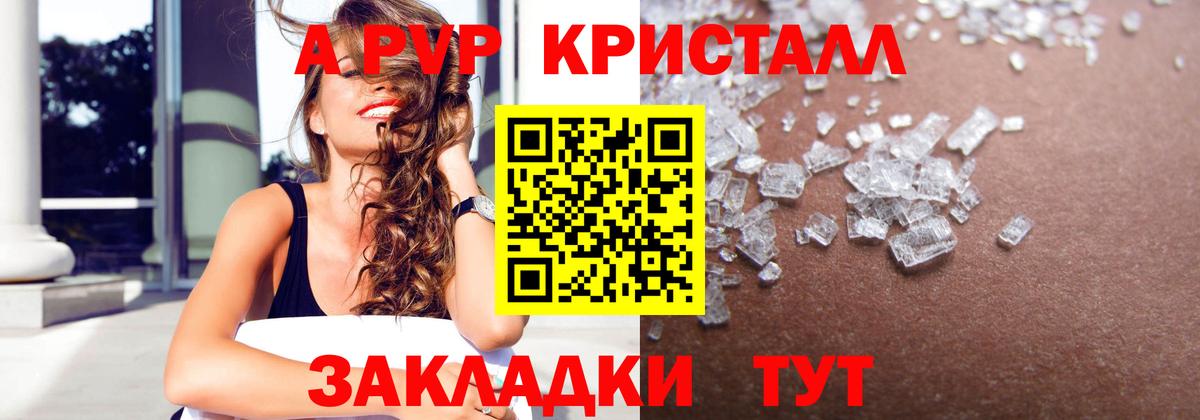 Alpha PVP крисы CK Бугуруслан