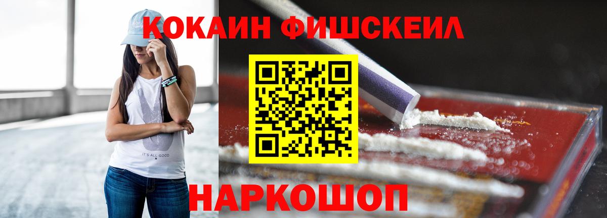 COCAIN  Кокаин FishScale  Вход с VPN  Кокаин Перу  Бугуруслан 