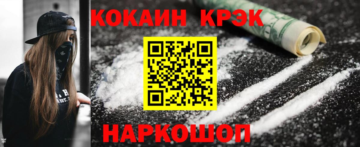 Cocaine Перу Бугуруслан