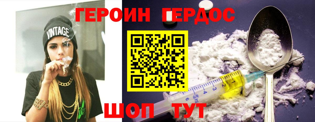 Героин гречка  Вход с VPN  Бугуруслан 