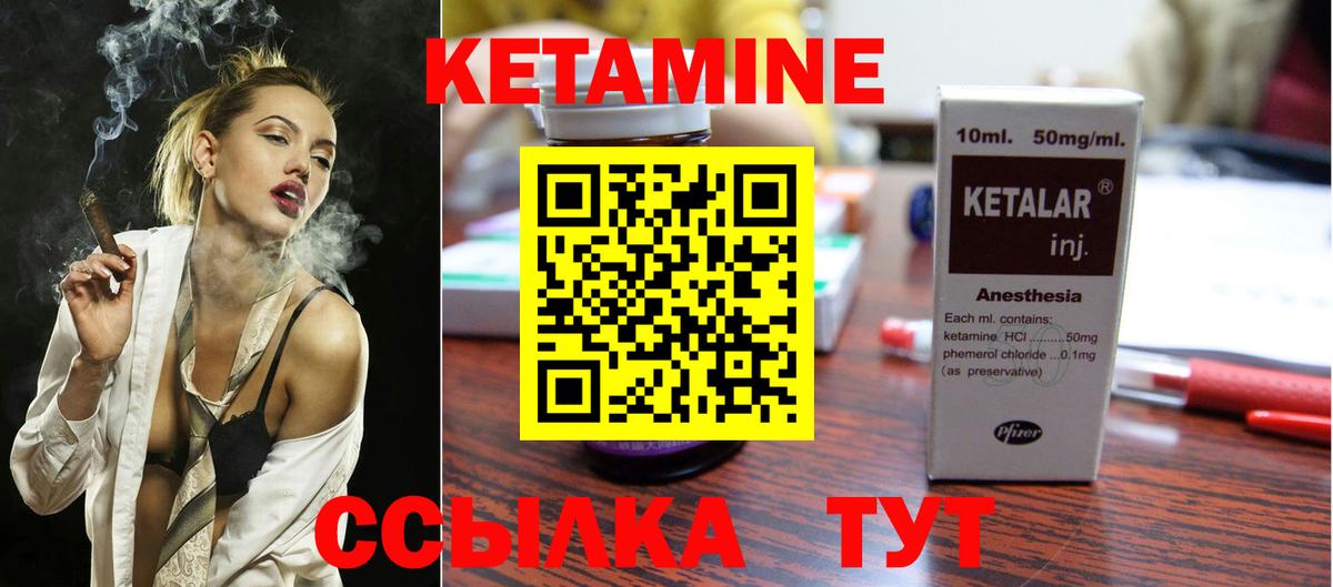 Бугуруслан  КЕТАМИН VHQ  Вход с VPN  КЕТАМИН ketamine 