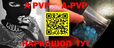 ALPHA PVP Малгобек