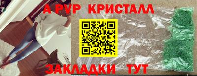 ALPHA PVP Малгобек