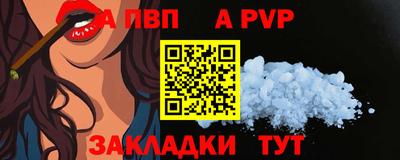 ALPHA PVP Малгобек