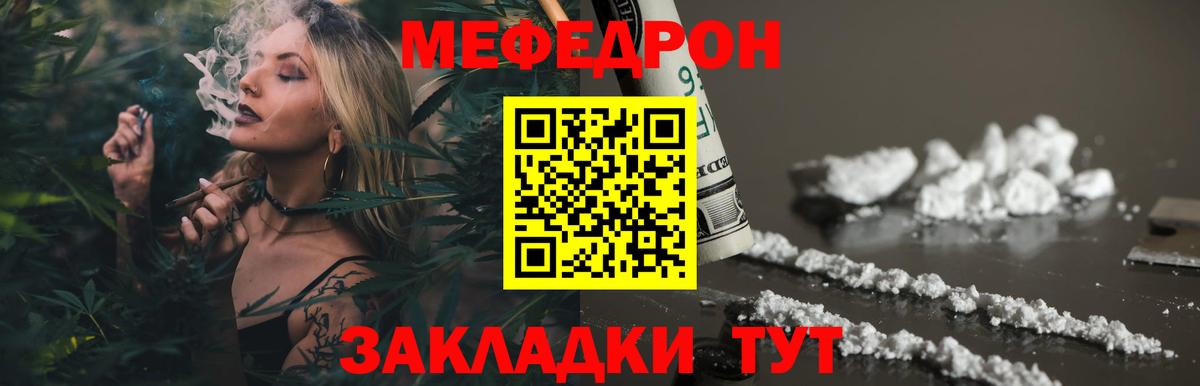Меф мяу мяу  Бугуруслан