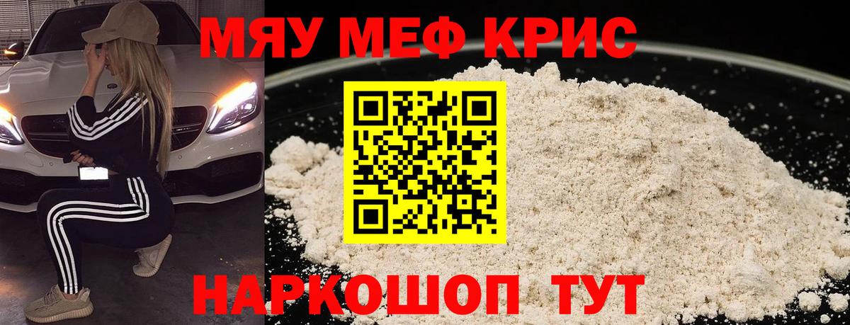 Мефедрон VHQ  мега вход  МЯУ-МЯУ мяу мяу  МЕФ  Бугуруслан  Вход с VPN  Меф 