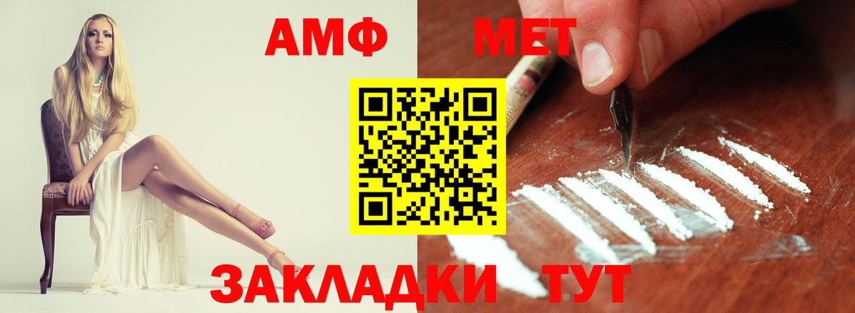 МЕТАМФЕТАМИН Methamphetamine Бугуруслан