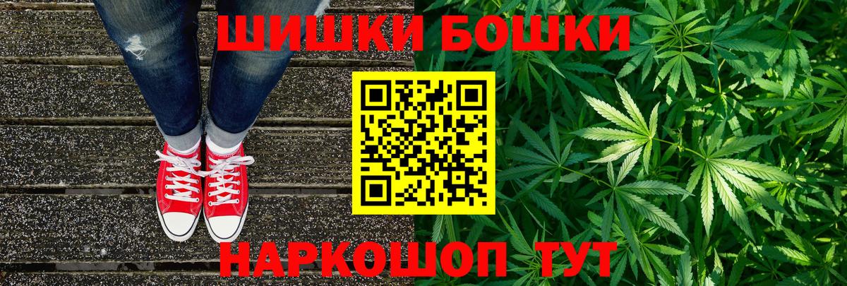 Бошки Шишки VHQ Бугуруслан
